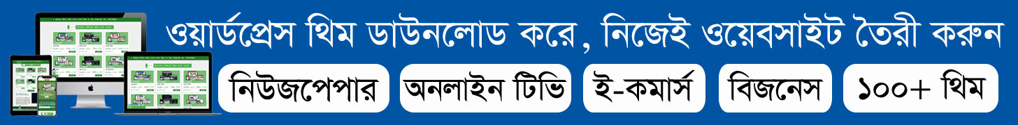বাংলার নেত্র
