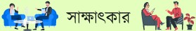 মতামত