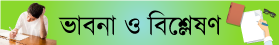 মুক্তমত