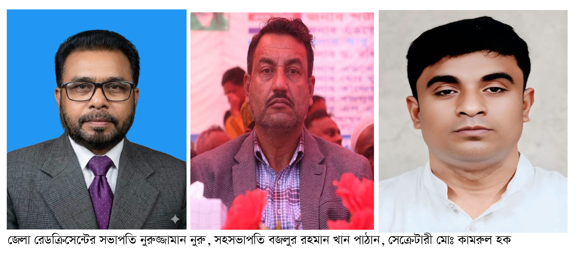নেত্রকোণা রেডক্রিসেন্টের সাধারণ সভা ও দ্বি-বার্ষিক নির্বাচন অনুষ্ঠিত